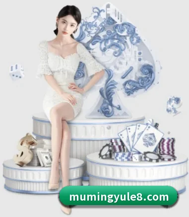 公司成立 - 沐鸣娱乐应运而生,获得国际认证资质,为用户打造合法合规的休闲互动平台。